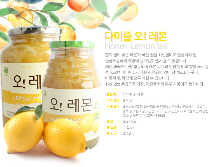 [메가커피] 다미즐 오 레몬 2kg 2개세트 :: 1300k 천삼백케이 [메가커피] 다미즐 오 레몬 2kg 2개세트